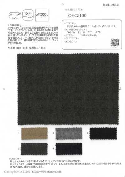 OFC5100 使用再生羊毛的陰影格紋海狸絨精加工