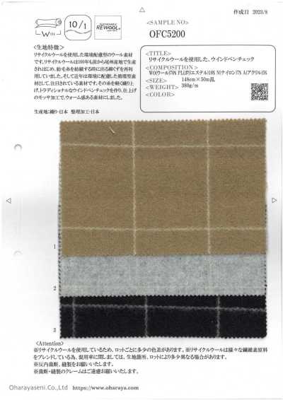 OFC5200 使用回收羊毛的窗格格紋