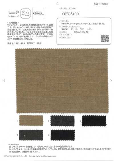 OFC5400 仿格紋布 再生羊毛
