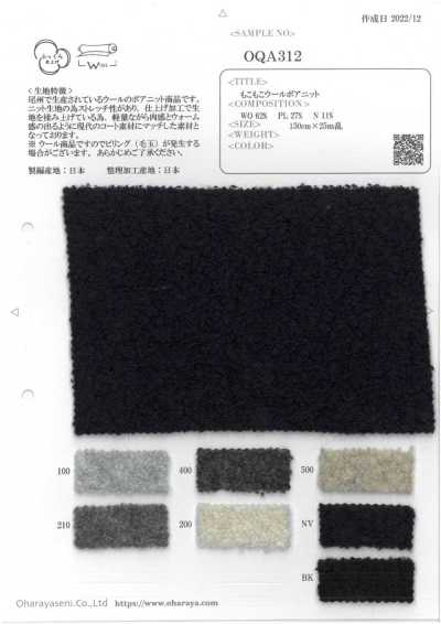 OQA312 蓬鬆羊毛羊羔毛針織