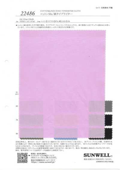 22486 棉50支/麻高密度平織