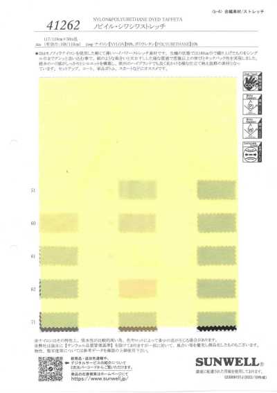 41262 拉伸皺褶彈力