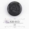 KR913 壓克力樹脂製暗眼鈕扣