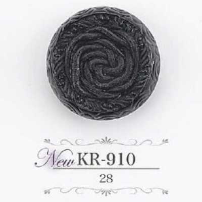 KR910 壓克力樹脂製 隱眼鈕釦