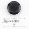 KR903 壓克力樹脂製 隱眼鈕釦