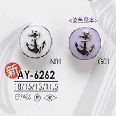 AY6262 環氧樹脂/ABS樹脂製 矩形環有柄鈕扣
