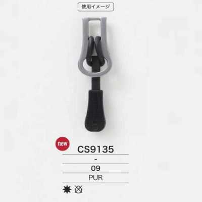 CS9135 氨綸樹脂製 拉鍊點