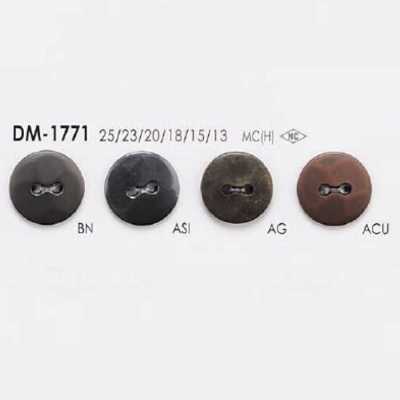 DM1771 高金屬製兩孔鈕扣