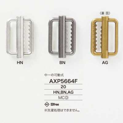 AXP5664F 壓力鑄造製 日字扣