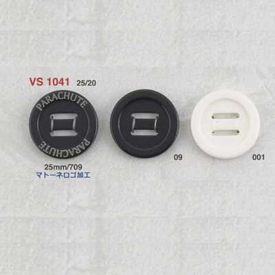 VS1041 聚酯樹脂製 降落傘鈕扣