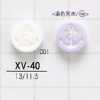 XV40 聚酯樹脂製 表面2孔鈕扣