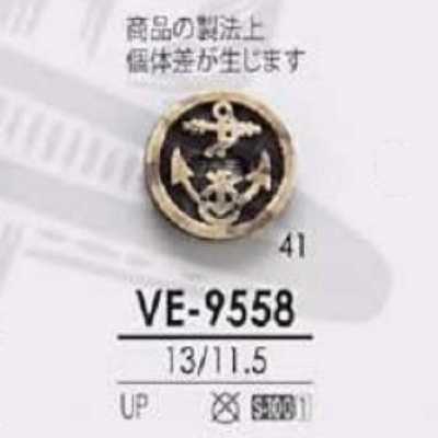 VE9558 聚酯樹脂製 表孔兩眼鈕扣