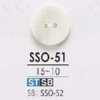 SSO51 高瀨貝製 正面兩孔鈕扣