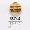 SSO4 雙孔貝殼紐扣