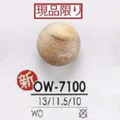 OW7100 木製 有柄鈕扣