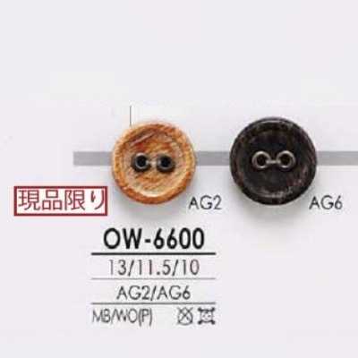 OW6600 黃銅/木、膠合板製 表孔兩孔鈕扣