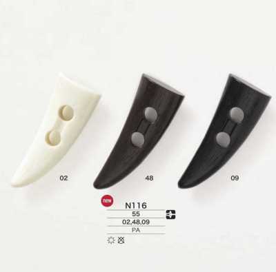 N116 尼龍樹脂製 粗呢大衣鈕扣