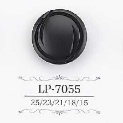 LP7055 酪蛋白樹脂製暗眼鈕扣