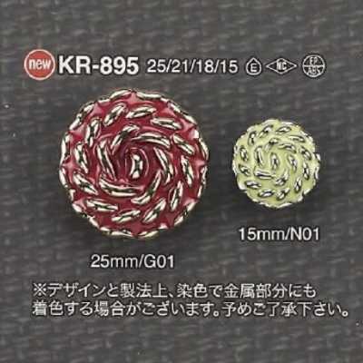 KR895 環氧樹脂/ABS樹脂製角腳鈕扣
