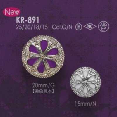 KR891 環氧樹脂/ABS樹脂製 矩形環有柄鈕扣