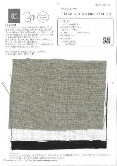 OA141363 半濕法8號麻