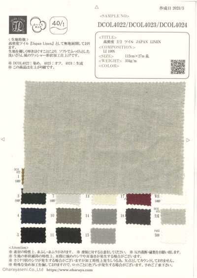 DCOL4023 高密度 2/2 斜紋 日本亞麻