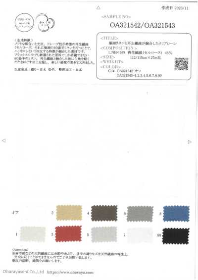 OA321543 極細麻與再生纖維融合的清透精紡細布