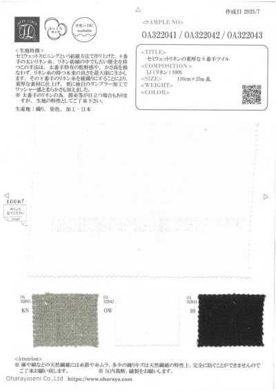 OA322043 半濕潤麻的厚重8支斜紋