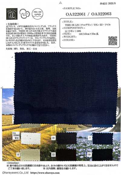 OA322063 TERE DE LIN 亞麻 25/-斜紋