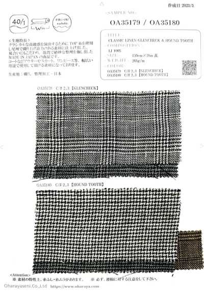 OA35179 經典亞麻格倫格紋與千鳥格