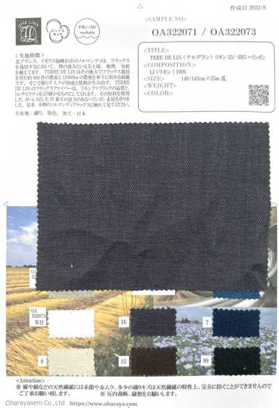 OA322071 TERE DE LIN 亞麻25/-大人字紋