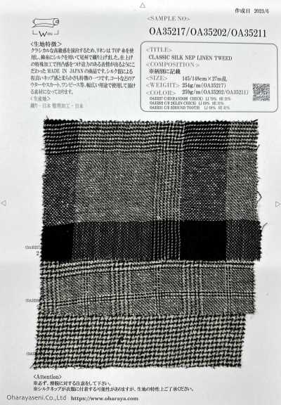 OA35211 經典亞麻結節亞麻粗花呢