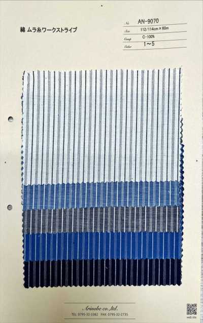 AN-9070 棉質不均勻紗工裝條紋