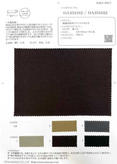 OA354163 棉麻高密度天然克爾賽