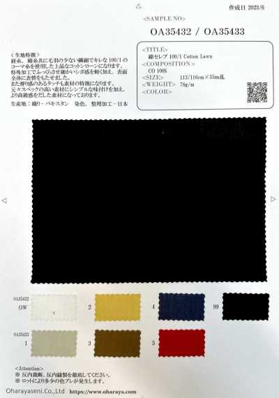 OA35432 棉塞雷布 100/1 棉府綢