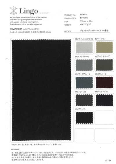 LIG6279 復古尼龍斜紋 C0 防潑水