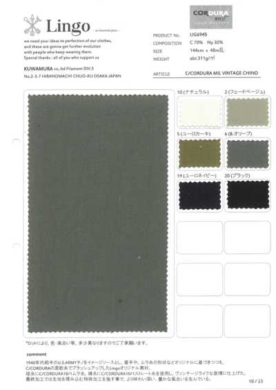 LIG6945 C/CORDURA MIL 復古斜紋卡其布
