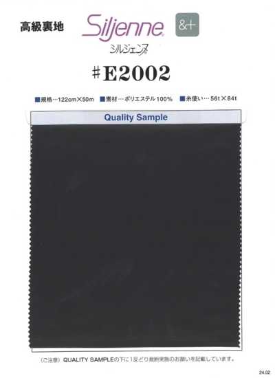 E2002 西爾吉恩® &+ 斜紋裡料（使用再生PET）