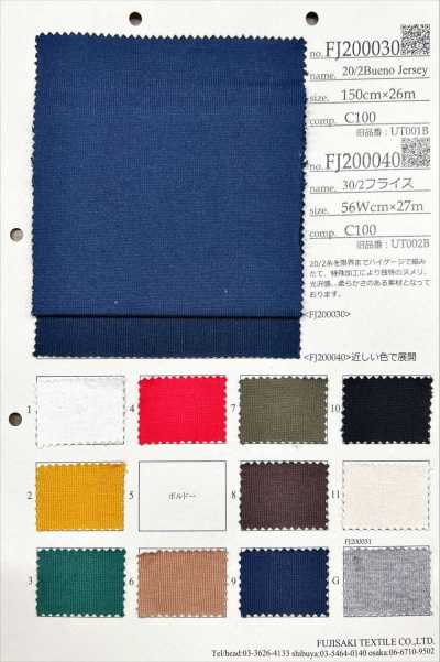 FJ200041 30/2針織羅紋 G/麻灰