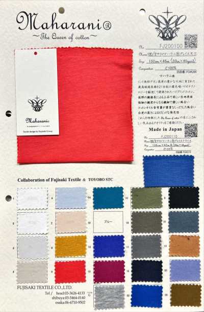 FJ200101 120/2 賽洛 瑪哈拉尼®格蕾絲 天竺平針織物
