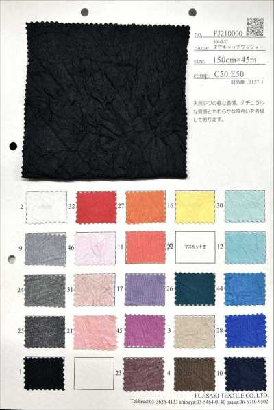 FJ210000 30/- T/C 天竺平針織物 抓皺 水洗加工