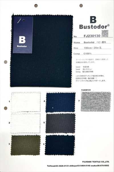 FJ230130 Bustodor 重磅 毛圈布