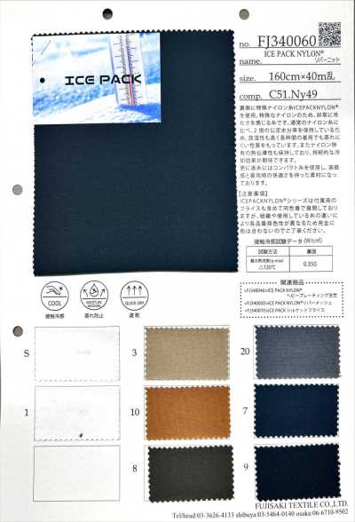 FJ340060 冰感尼龍