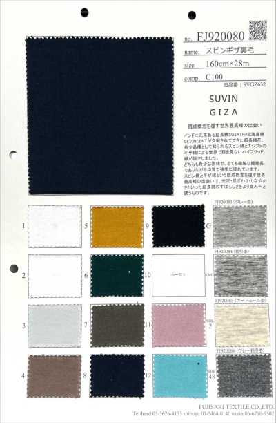 FJ920080 蘇賓吉薩毛圈布
