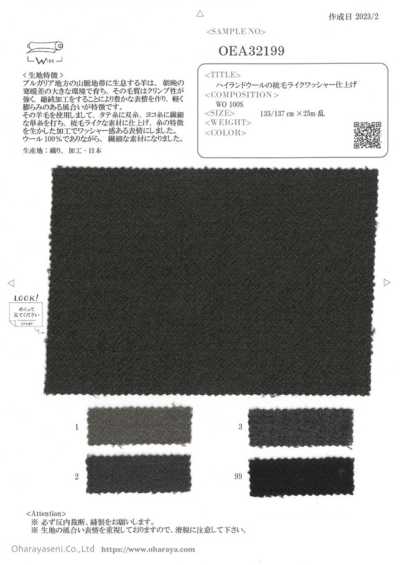 OEA32199 Highland Wool的仿梳毛水洗精加工