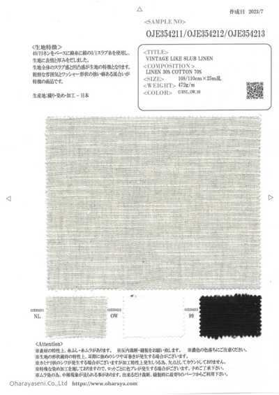OJE354213 復古感竹節亞麻