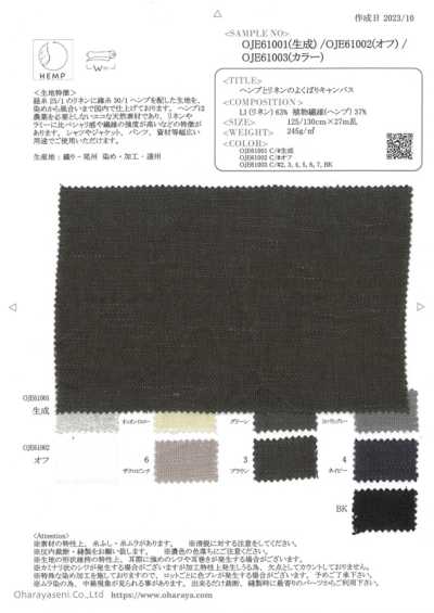 OJE61001 漢麻與麻的多用途帆布