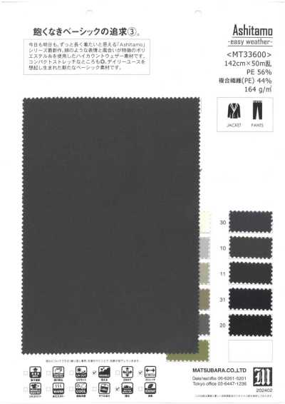 MT33600 Ashitamo -輕鬆天氣-