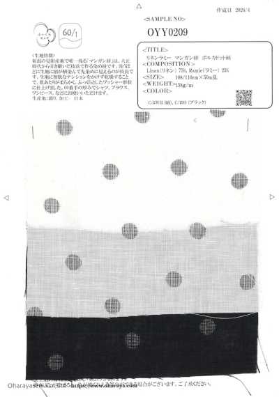 OYY0209 亞麻苧麻 錳媒染絣 波點圖樣