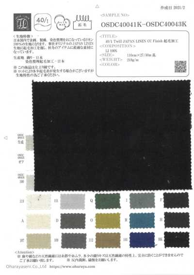 OSDC40043K 40/1 斜紋 日本亞麻 CC整理 起絨加工